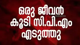 #CpmTerror #Murder #Indialive😢😢😢