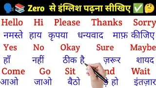 ✅✍️ बच्चों को इंग्लिश पढ़ना सिखाए 🚀📚 English book reading 😊📖 इंग्लिश किताब पढ़ना सीखें 🧒📖