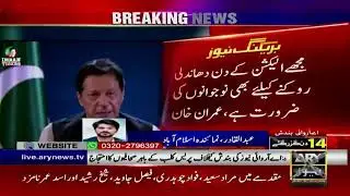 Imran khan specail messages for youth to join imran tiger