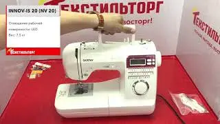 Швейная машина Brother INNOV-IS 20 (NV 20) Обзор