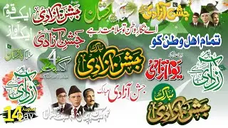 Happy independence day// 14 August Design png / jashan Azadi/ Rizvi Graphics