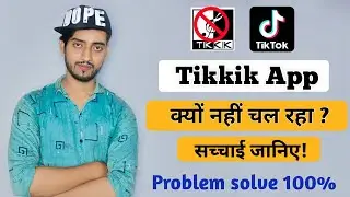 TikKik App is Not Working | Why ? | Tik kik app kab chalu hoga ? | 2020