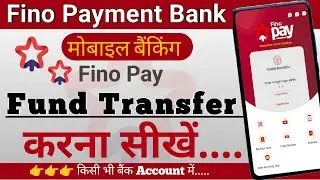 Fino Payment Bank mobile banking se fund Transfer kaise kare | fino pay se fund Transfer karna sikhe