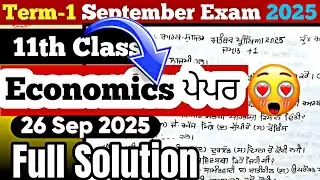 Pseb 11th Class Economics Paper 2025 26 September | Class 11 Economics September Paper 2025