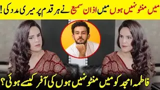 How Did Fatima Amjed Get The Offer For Main Manto Nahi Hoon? | Azaan Sami Khan & Sajal Aly | SB3Q