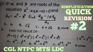 SIMPLIFICATION QUICK REVISION #2 SSC CGL MTS LDC NTPC RAILWAYS GROUPD BANKING UPSC PCS BPSC