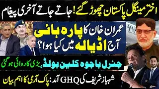 Akhter Mengal Left Pakistan forever with strong Message ,What happened at adiala jail,gen Bjawa news