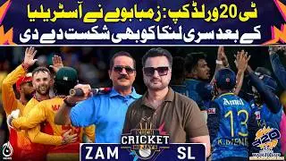 T20 World Cup | Zimbabwe Upset Sri Lanka | Cricket Highlights | Match Results - Kuch Cricket Ho Jaye