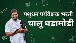 चालू घडामोडींवर आधारित ५० कठीण स्वरूपातील MCQ प्रश्न | VETALOGY