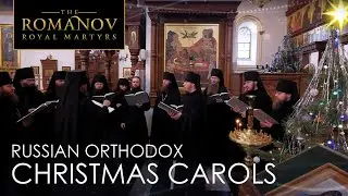 Russian Orthodox Christmas Carols
