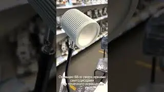 Энергосберегающий светодиодный светильник AOM-T60A