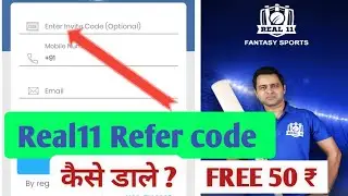 Real11 referral code | Real11 invite code | Real11 refer code