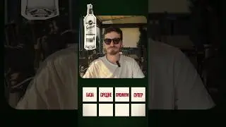 Распределяю водку по категориям  #alcohol #жанпольалкоголь #водка