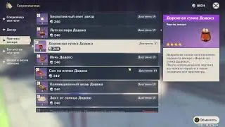 Genshin Impact - исследуем архипелаг Золотого Яблока