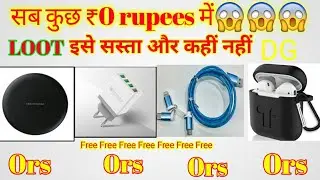 New Free Shopping Websites ||  Free 0rs Shopping app || Free Shopping website||