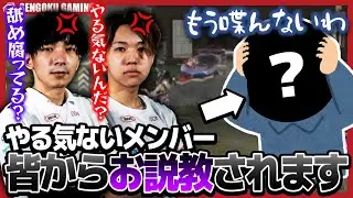 【怒】やる気がないメンバーがいたので皆で説教してきました...【荒野行動】