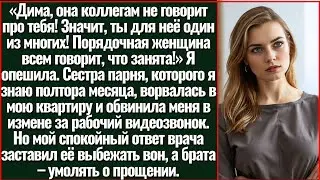 Дима, Она Коллегам Не Говорит Про Тебя! Значит, Ты Для Неё Один Из Многих, Порядочная Женщина...