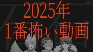 【2025年】大晦日に石を眺めてみた【蛙野/ムーさん/紺上碧斗/玄河ミワク】