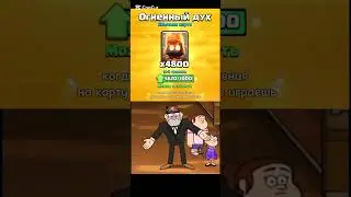 жиза? #clashroyale #clash of clans #Super sell # meme