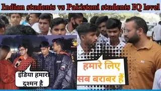 Pakistani students vs Indians students IQ test @SanaAmjad   @nationtalkhindi