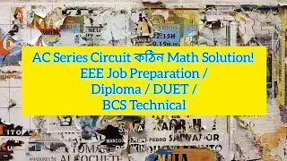  AC Series Circuit ক&zwnj;ঠিন Math Solution ||  EEE Job Preparation / Diploma / DUET / BCS Technical