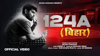 124A (बिहार की कहानी) | RAJ GUPTA | Bihar Election 2025