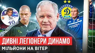 УГОРСЬКИЙ МЕССІ, ЛЯПИ ФІЛІМОНОВА, ЛЕГЕНДИ ПРО БОДНАРА, ЛІВІ КОЛУМБІЙЦІ: НАЙГІРШІ ЛЕГІОНЕРИ ДИНАМО