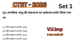 CTET 2026 Important questions cdp  pedagogy with pyqs ........