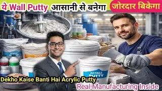 Acrylic Wall Putty Manufacturing Business | Raw Material + Formula + Cost Profit | Full Factory 