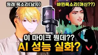 이 마이크 하나면 저도 '여목' 가능합니다 ㅋㅋ [마오노 DM40 Pro]