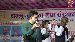 अखिल भारतीय #kavisammelan  एवं #mushaira , शम्भू मुखिया सेवा संस्थान डलमऊ, रायबरेली