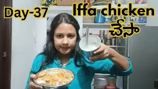 Trending Iffa chicken try చేసా ||Taste excellent గా వచ్చింది ||Must try recipe||Day-37