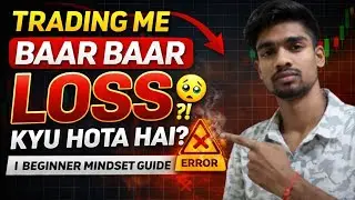 Trading Me Baar Baar Loss Kyu Hota Hai? | Beginner Mindset Guide