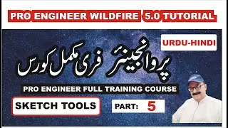 Pro Engineer Tutorial | Pro Engineer Wildfire 5.0 Tutorial | Urdu | Hindi | Part, 5