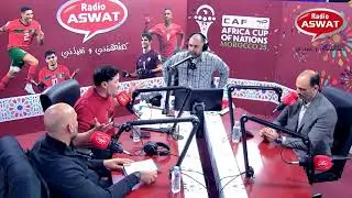 برنامج ليالي الكان 2025 على راديو أصوات