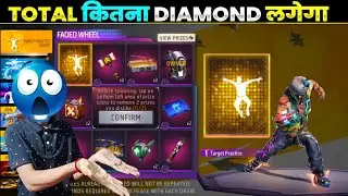 Target Practice Emote Faded Wheel Free Fire | New Faded Wheel | Free Fire New Event | Ff New Event |