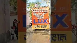 dj lux gurjar no 1