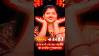 Happy maker sankranti💃 #shorts #lyrics #vabby731 #love #status #viral #hardlight #shayari