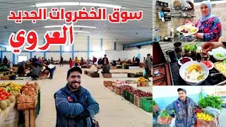 شارع النرجس كما لم تروه من قبل ❗جولة ممتعة في العروي