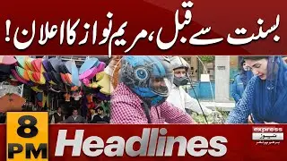 Maryam Nawaz’s Big Announcement Ahead of Basant Festival | 8 PM News Headlines | Pakistan News