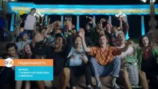 Найдите свой дом &mdash; недвижимость на OLX