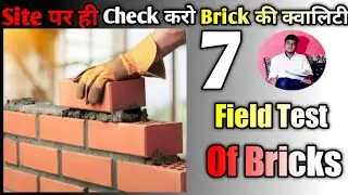 How to Do Field test for bricks | How to Check Quality of Good Bricks