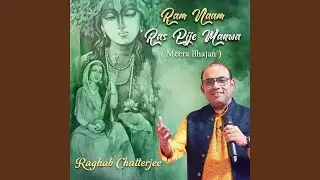 Ram Naam Ras Pije Manwa