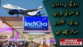 Indigo Flight Chaos Continues, Sunday Sees Mass Cancellations & Angry Passengers | Khabar Din Bhar