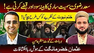 Saad Rizvi & TLP cabinet expose? Usman Khizar Mangat latest about TLP and Saad Rizvi with Qasim Jami