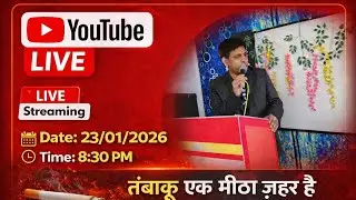 तम्बाकू एक मीठा जहर! Dr A k Mishra health talk show 