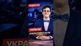 В США массово крадут оперативку #compshop #новости #москва #pc #озу