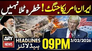 Trump's Threats Iran - US Iran War Tension | ARY News 9 PM Headlines | 3rd Feb 2026