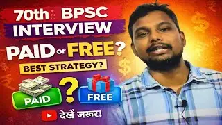 70th BPSC Interview: PAID या FREE? | कौन-सी Strategy है BEST? | Honest Guidance #bpsc #motivation