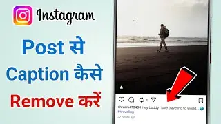 How to Remove Caption from Instagram Post 
